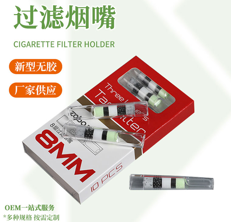  cigarette Filter  holder