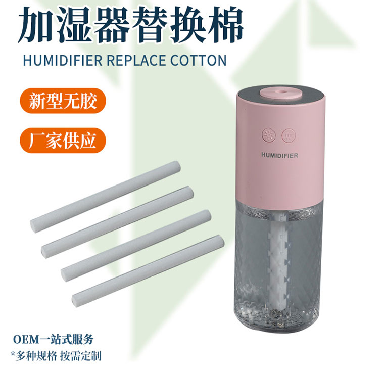 humidifier Replace  cotton 