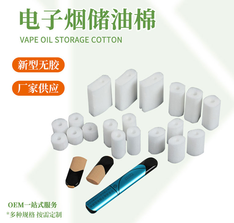 VIPE oil storage cotton